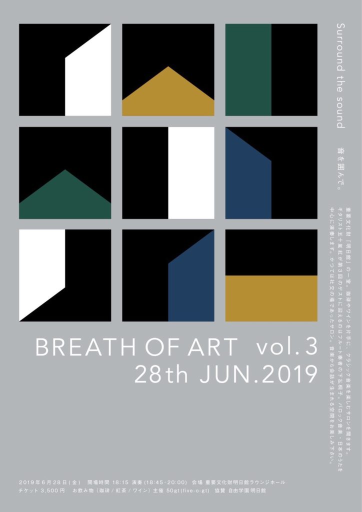 Breath of Art 03